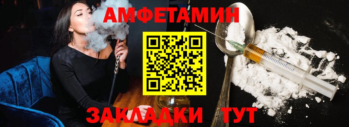АМФ Розовый  Вход с VPN  Amphetamine  Сунжа 
