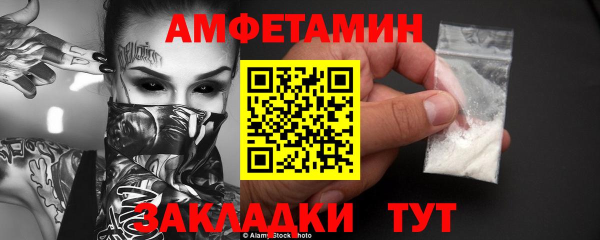 Amphetamine Premium Сунжа