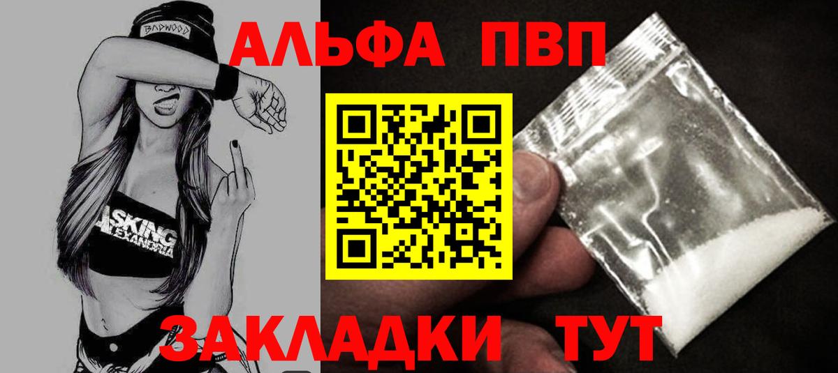 Сунжа  А ПВП СК  Alpha PVP Соль  Alpha-PVP Crystall  A-PVP  Вход с VPN 