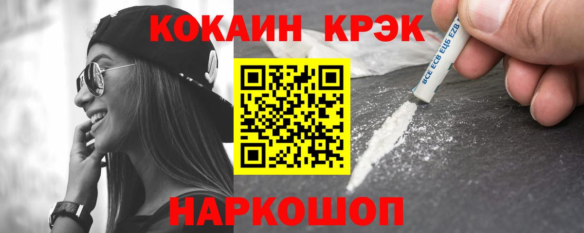 COCAIN 99% Сунжа