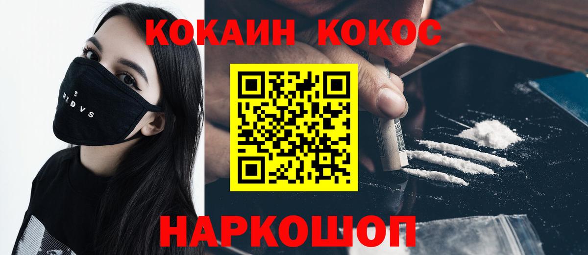 Сунжа  Cocaine Эквадор  Вход с VPN 