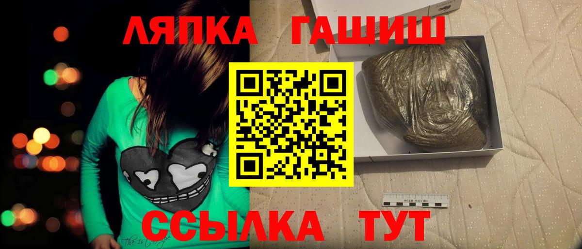 ГАШ  ГАШ 40% ТГК  купить  сайты  Сунжа  Вход с VPN 