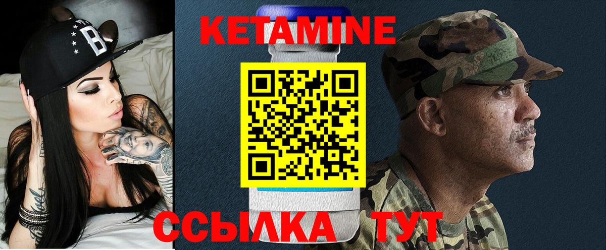 КЕТАМИН ketamine Сунжа