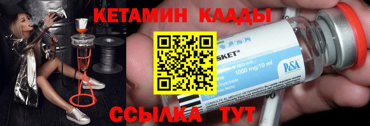 Кетамин ketamine  КЕТАМИН ketamine  Сунжа  Вход с VPN 