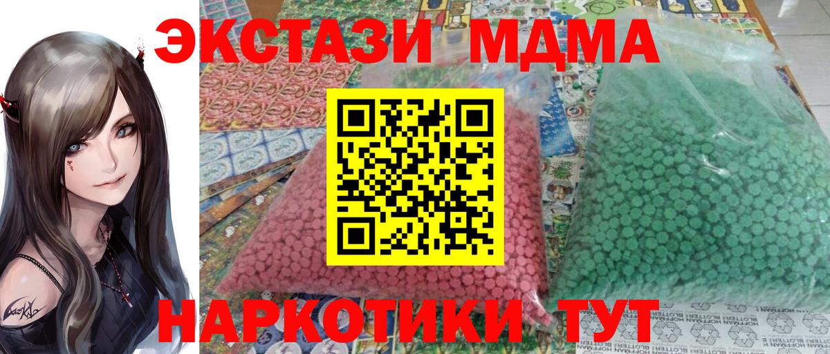 MDMA Molly  Вход с VPN  МДМА crystal  Сунжа 