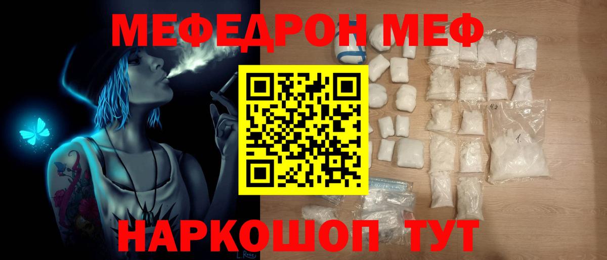МЯУ-МЯУ кристаллы  Вход с VPN  купить наркотик  Мефедрон  МЯУ-МЯУ кристаллы  Сунжа 