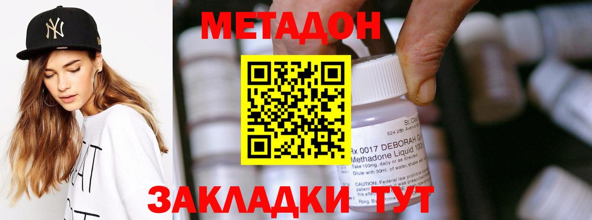 Сунжа  Метадон VHQ  гидра как войти  МЕТАДОН кристалл  Вход с VPN 