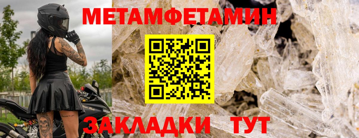 МЕТАМФЕТАМИН пудра  Вход с VPN  МЕТАМФЕТАМИН пудра  Метамфетамин  Сунжа 
