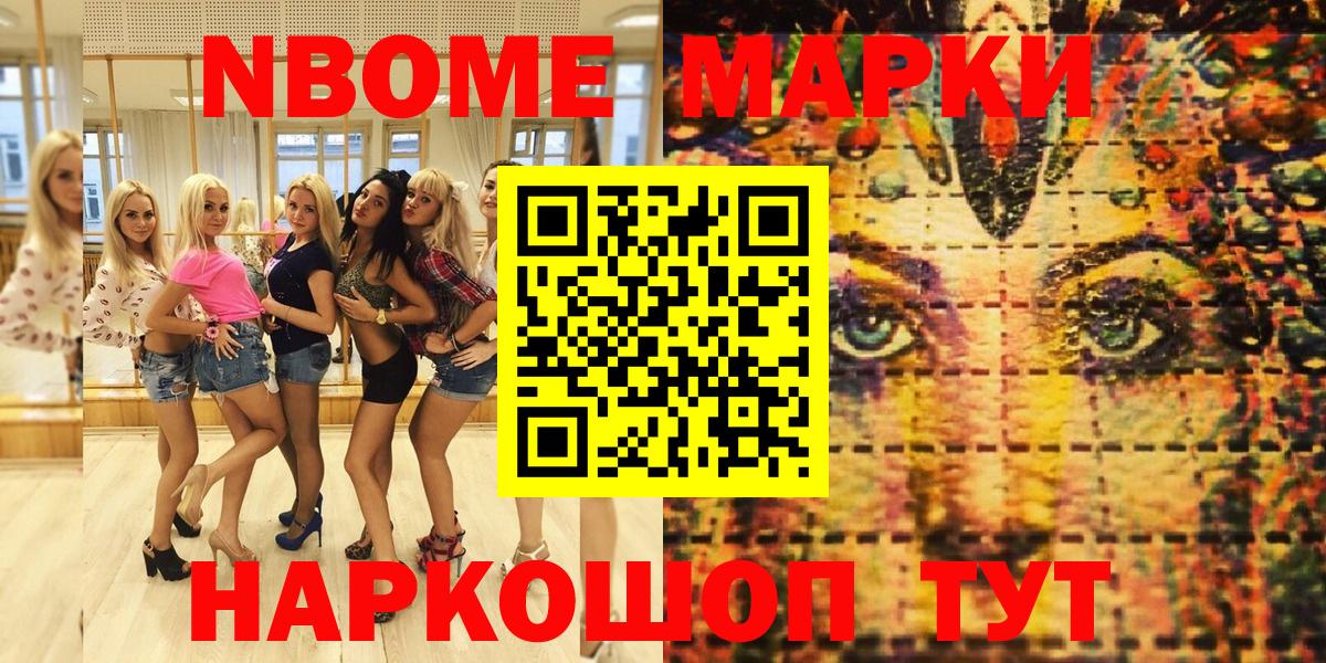 Сунжа  Марки NBOMe  Вход с VPN  Марки NBOMe 1,5мг 