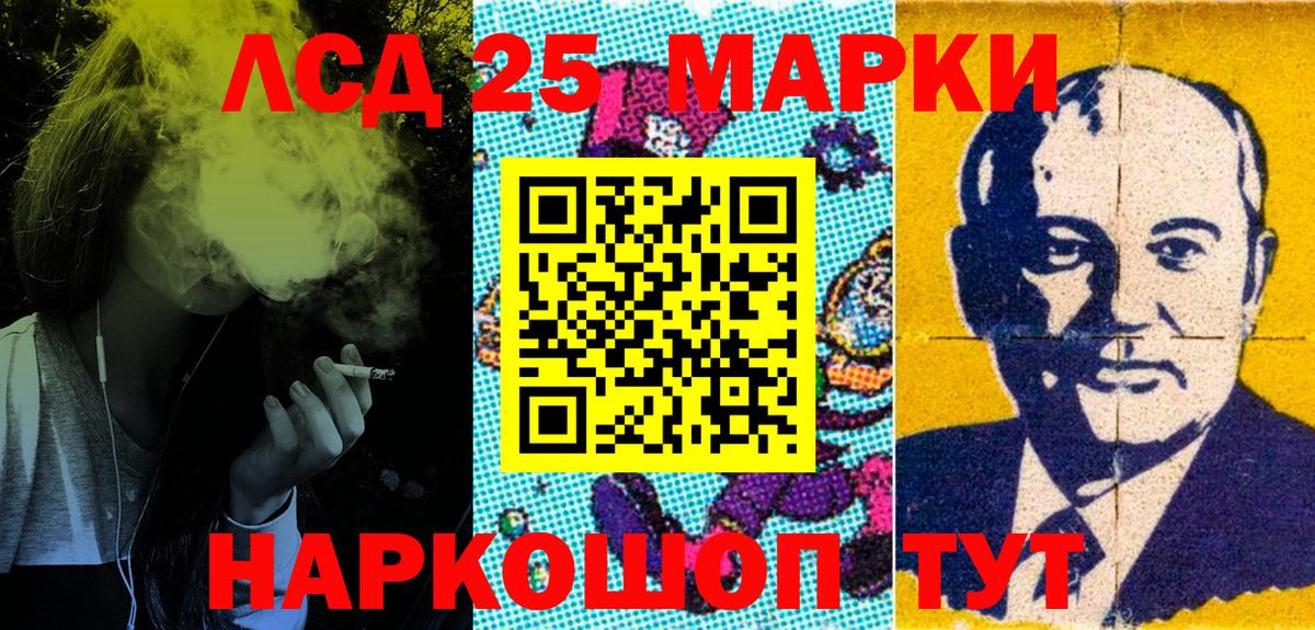 Марки 25I-NBOMe 1,8мг Сунжа