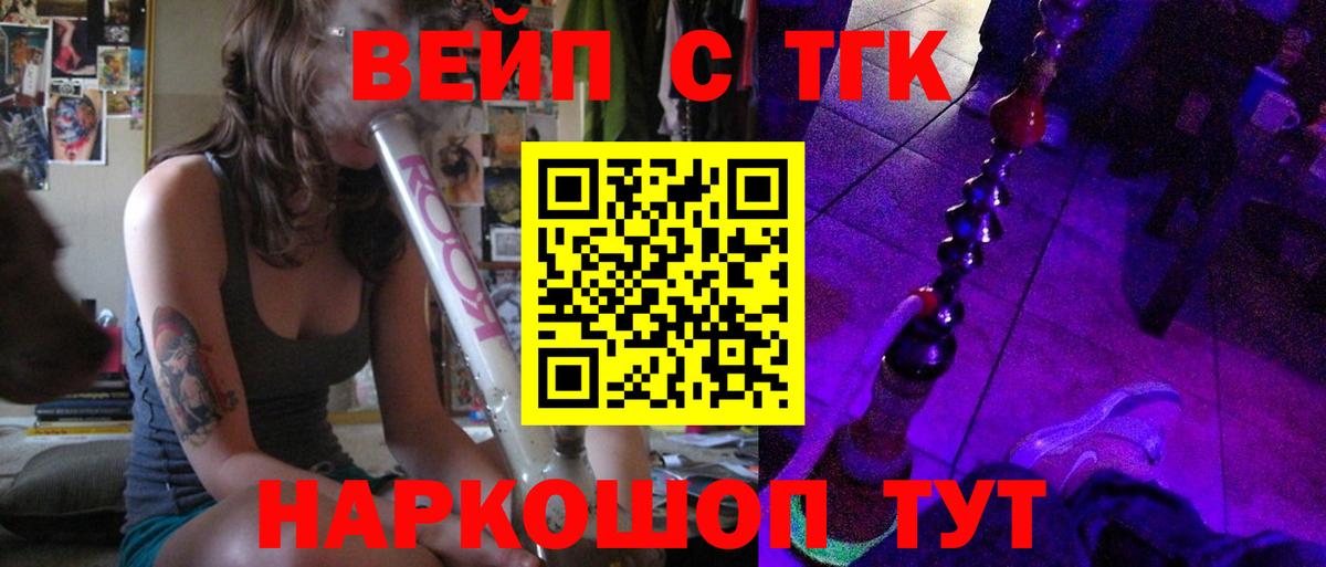 Сунжа  Дистиллят ТГК вейп  Вход с VPN  ТГК жижа 
